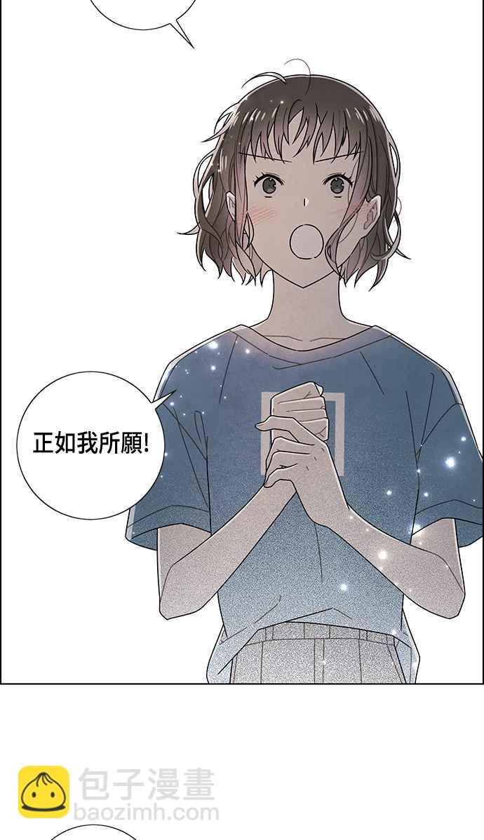 我夺走了公爵的初夜 - 第76话(1/2) - 4