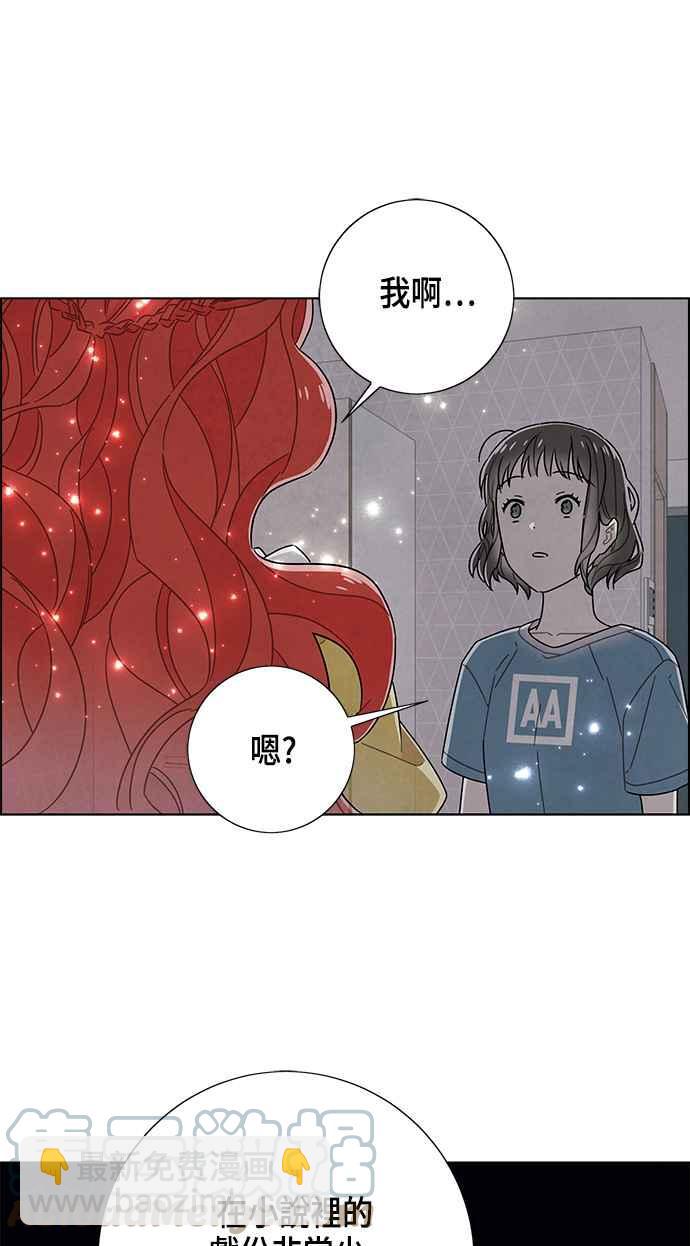 我夺走了公爵的初夜 - 第76话(1/2) - 1