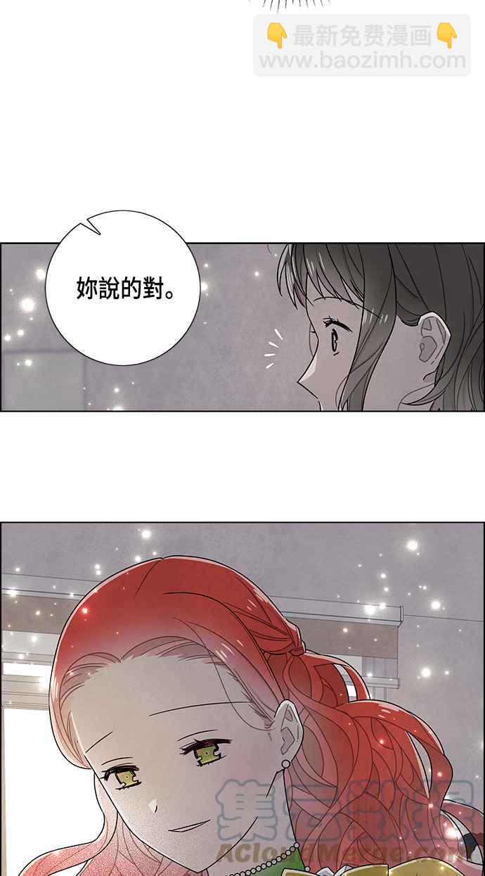 我夺走了公爵的初夜 - 第76话(1/2) - 4