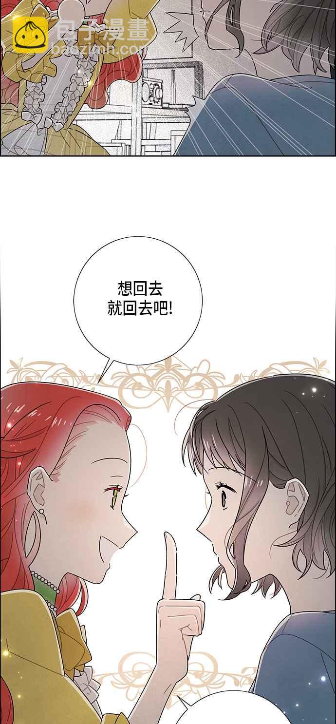 我夺走了公爵的初夜 - 第76话(1/2) - 3
