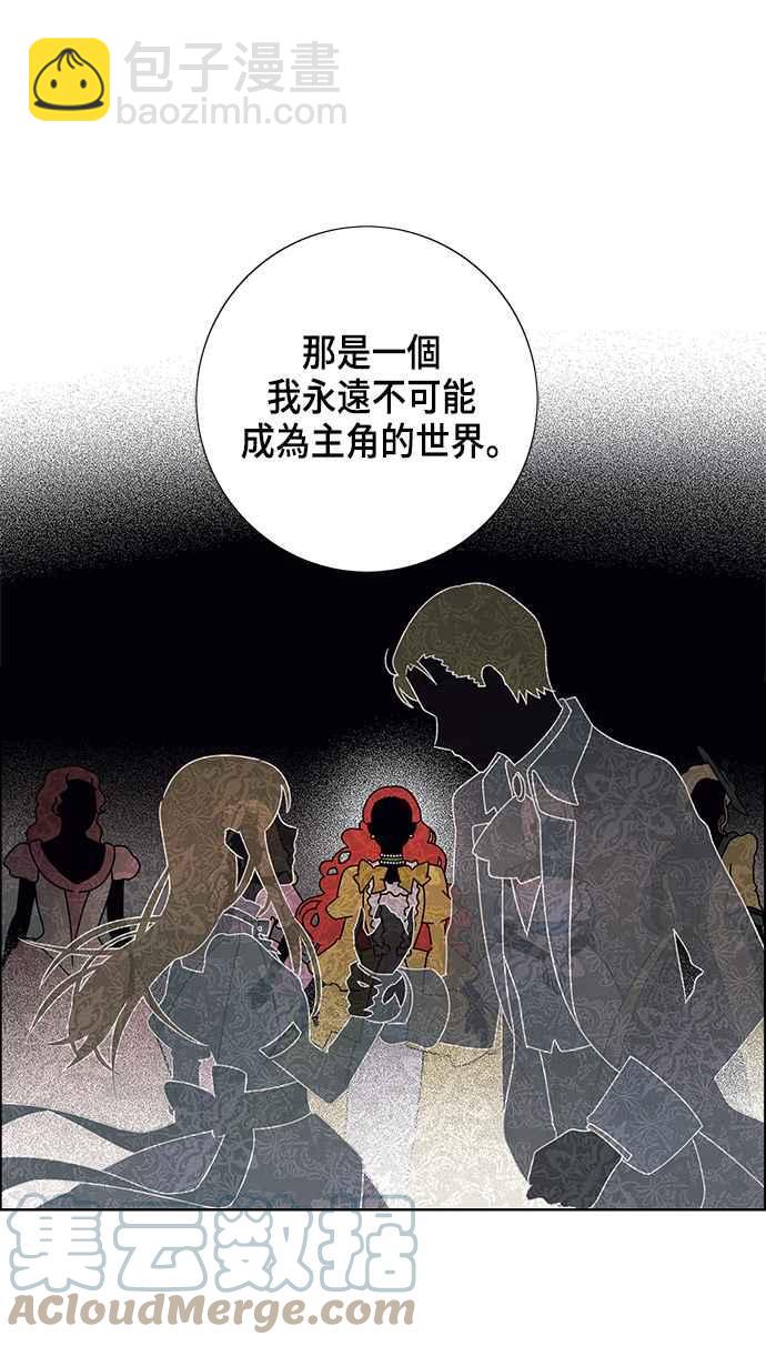 我夺走了公爵的初夜 - 第76话(1/2) - 7