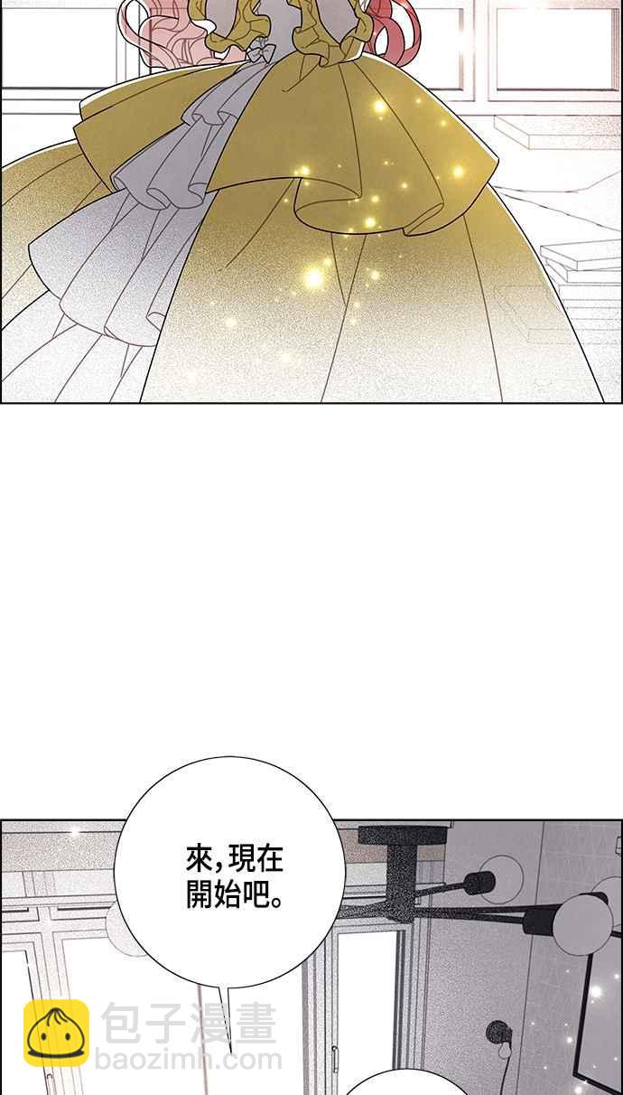 我夺走了公爵的初夜 - 第76话(1/2) - 1