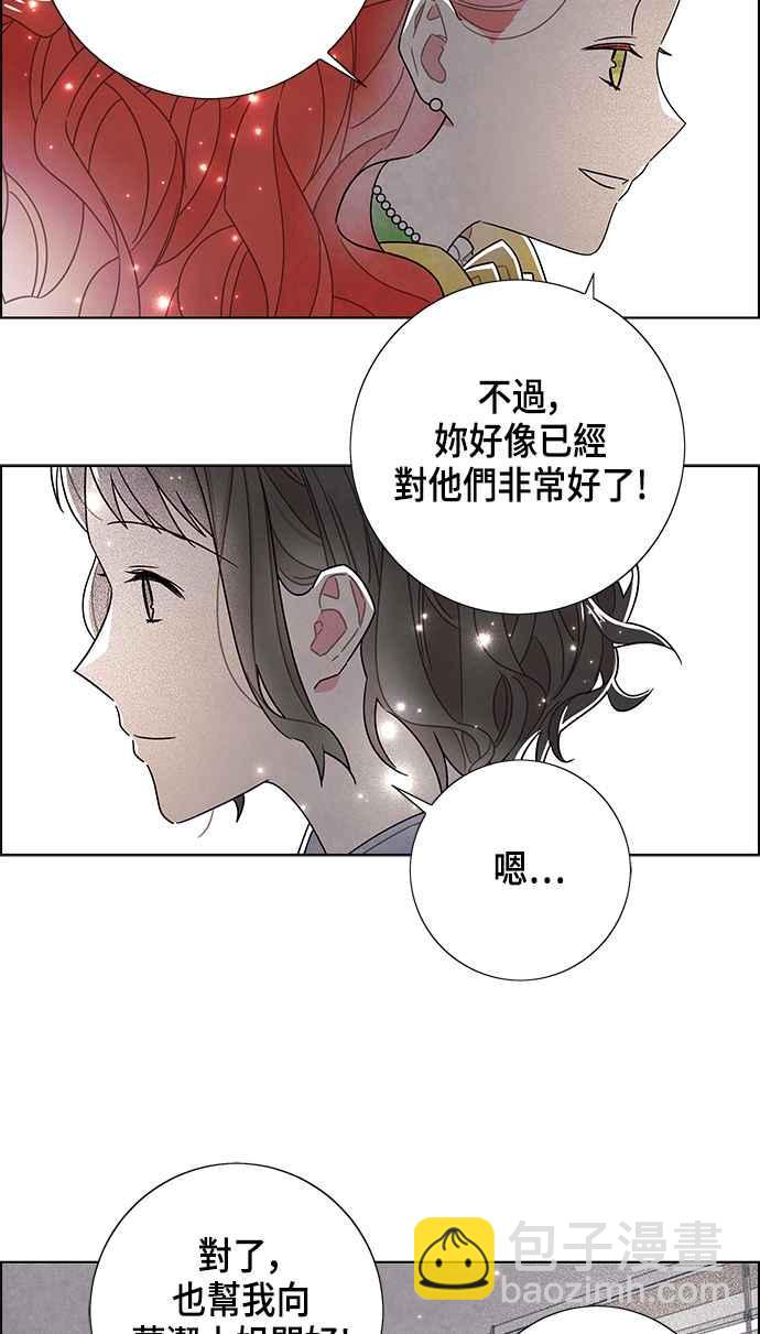 我夺走了公爵的初夜 - 第76话(1/2) - 3