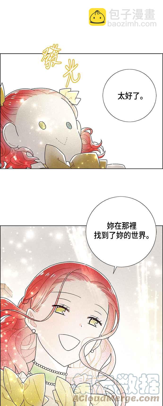 我夺走了公爵的初夜 - 第76话(1/2) - 5
