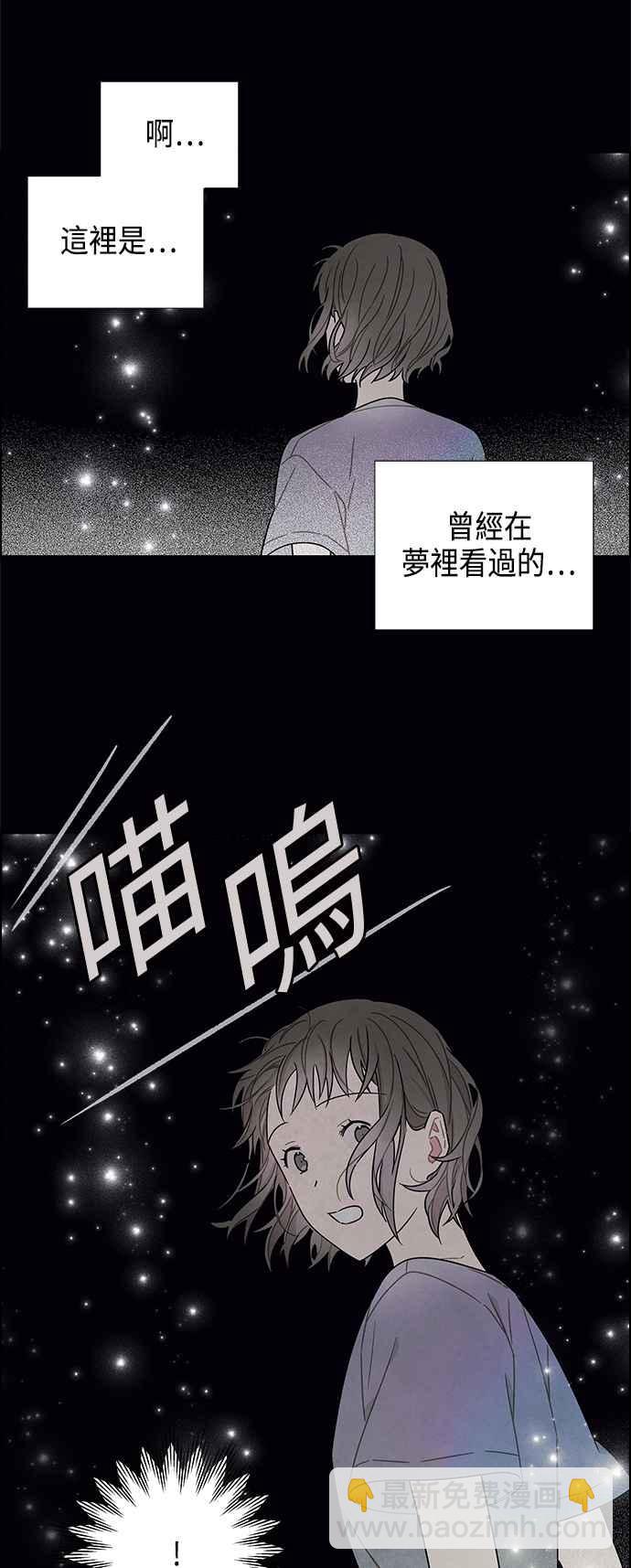 我夺走了公爵的初夜 - 第76话(1/2) - 1
