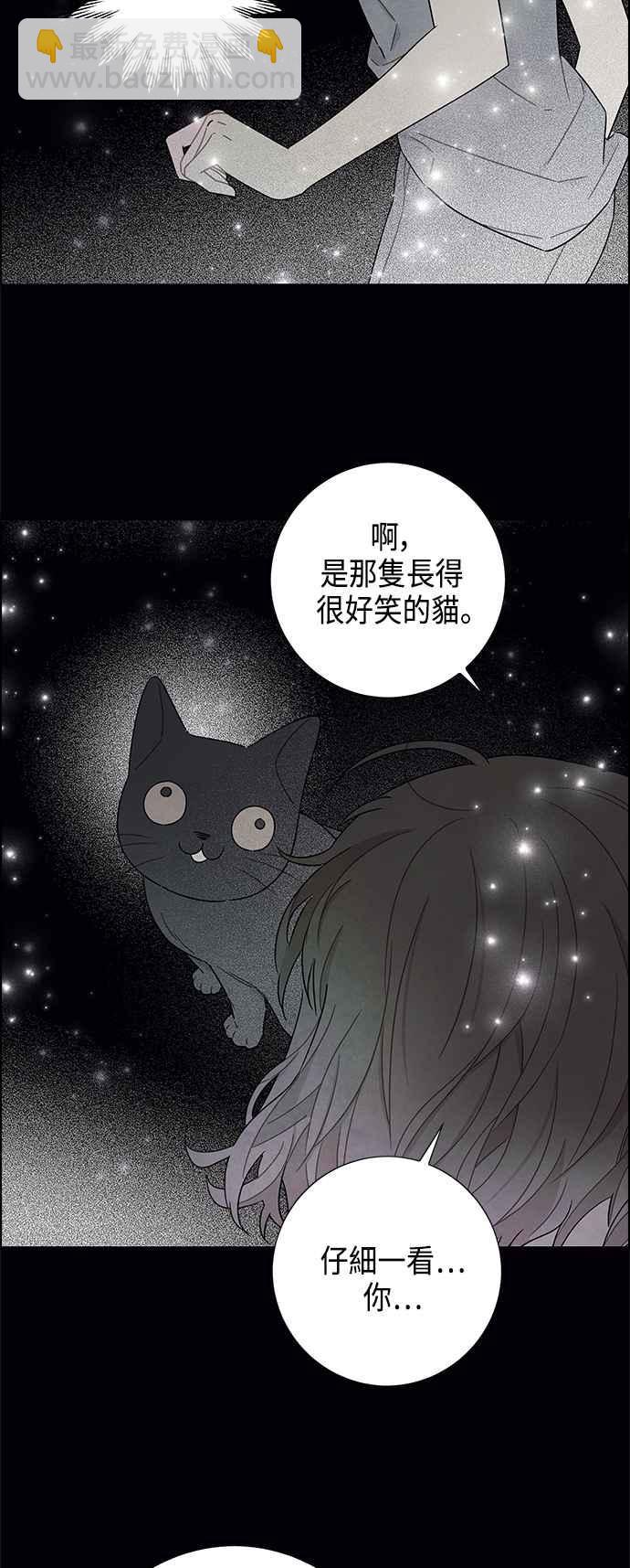 我夺走了公爵的初夜 - 第76话(1/2) - 2