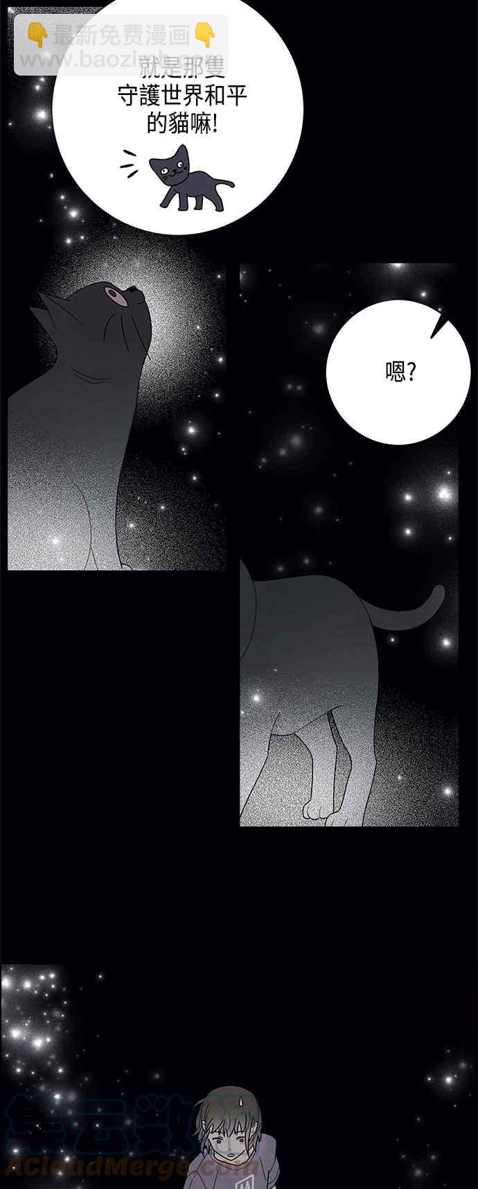 我夺走了公爵的初夜 - 第76话(1/2) - 3