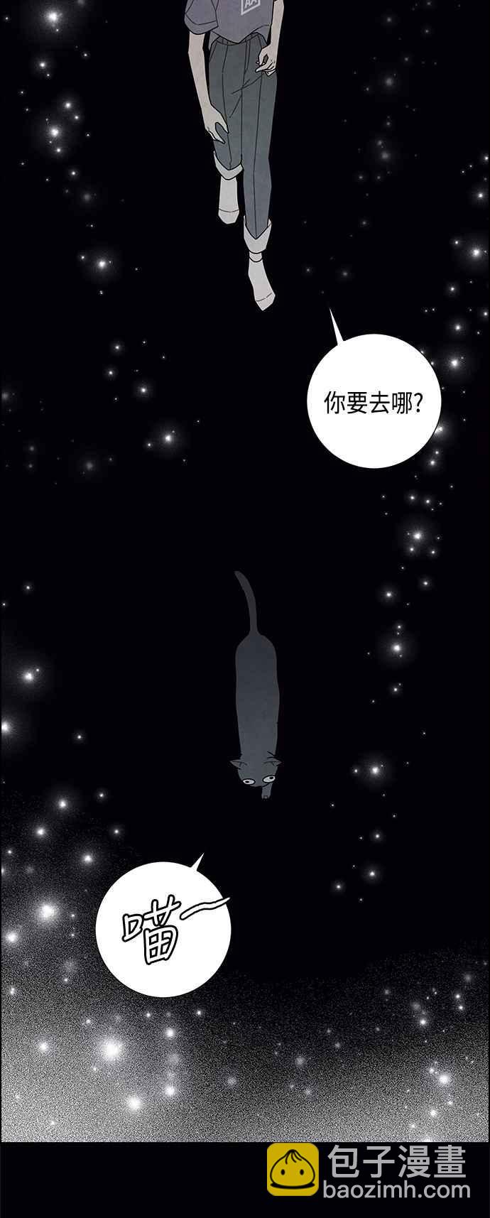 我夺走了公爵的初夜 - 第76话(1/2) - 4