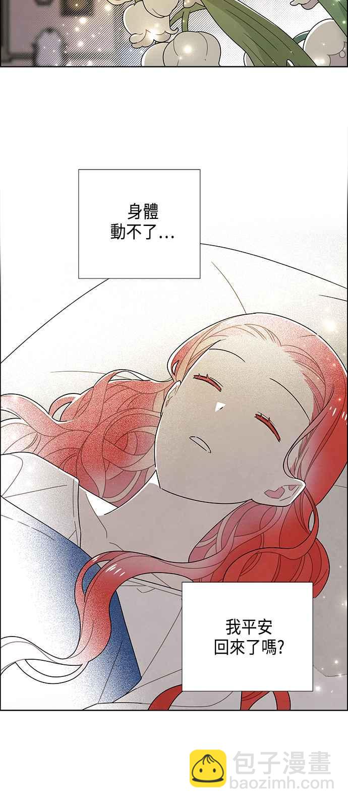 我夺走了公爵的初夜 - 第76话(1/2) - 7