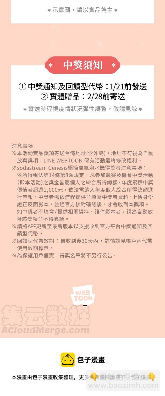 我夺走了公爵的初夜 - 微醺公爵特别篇 - 2