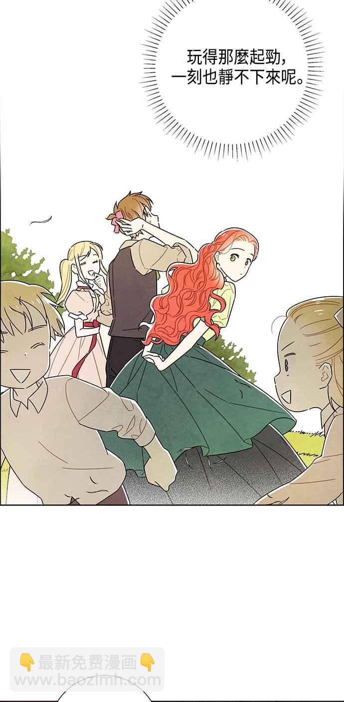 我夺走了公爵的初夜 - 第79话 - 5