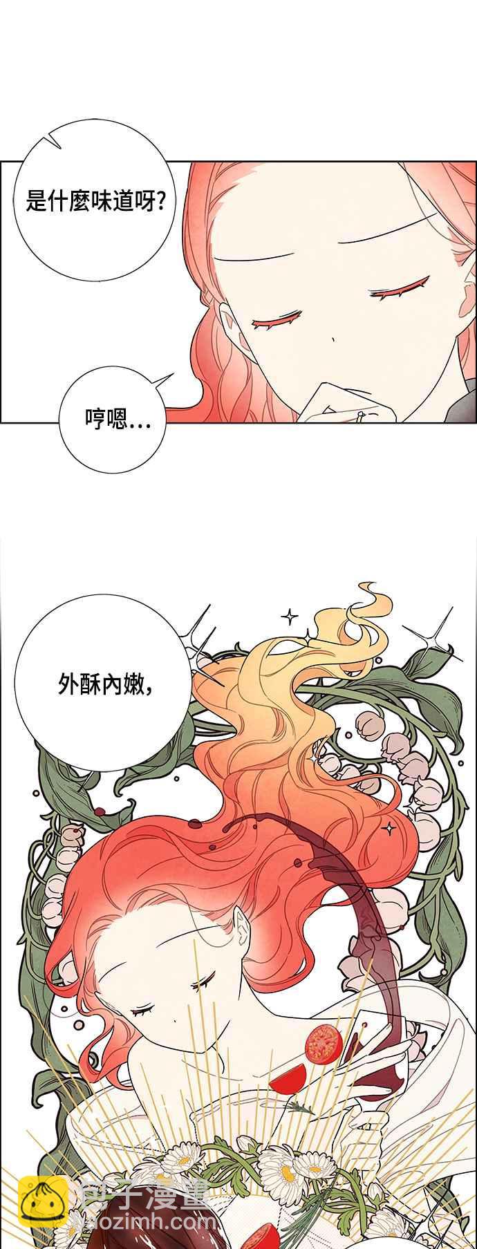 我夺走了公爵的初夜 - 第79话 - 2