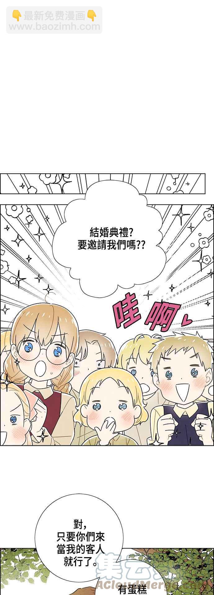 我夺走了公爵的初夜 - 第79话 - 3