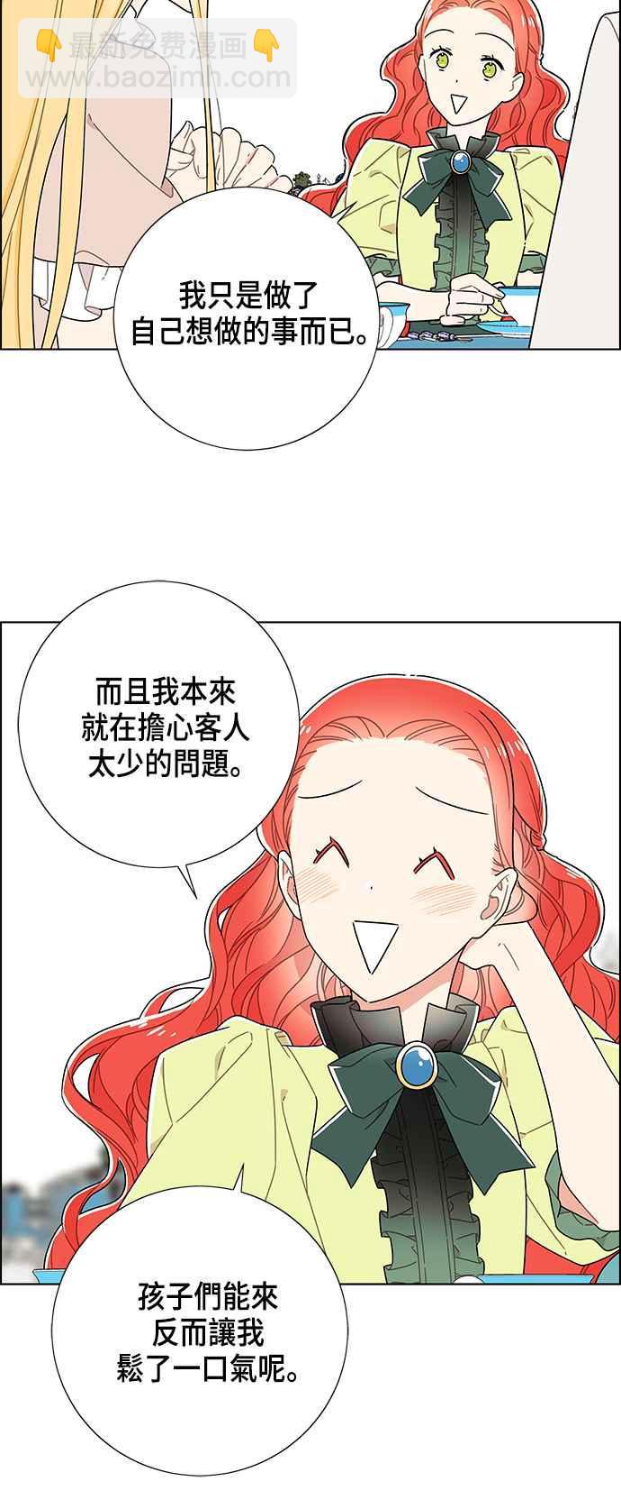 我夺走了公爵的初夜 - 第79话 - 3