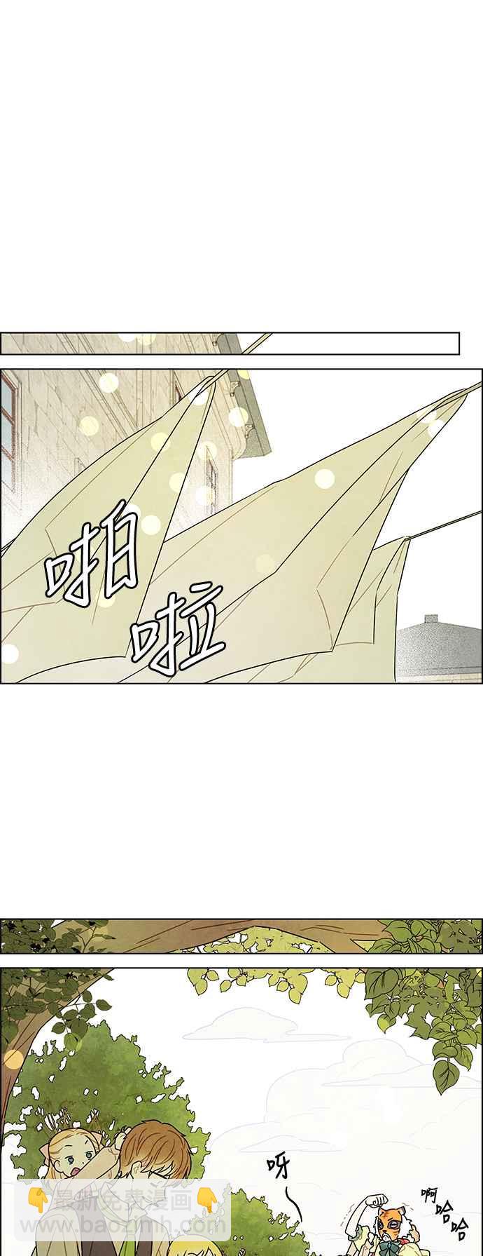 我夺走了公爵的初夜 - 第79话 - 6