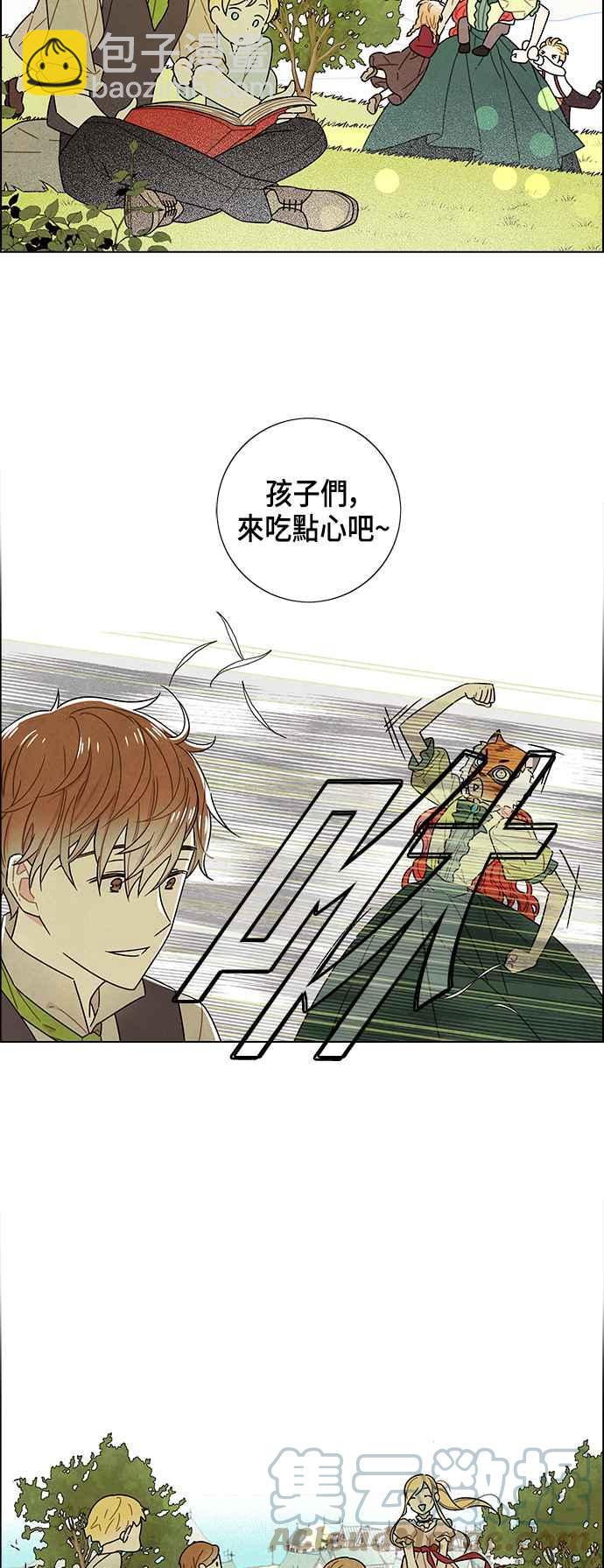 我夺走了公爵的初夜 - 第79话 - 7