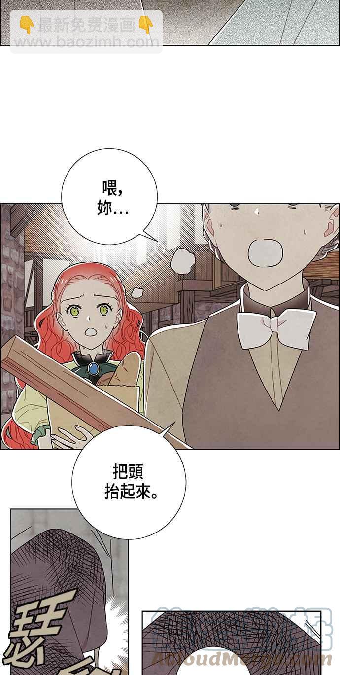 我夺走了公爵的初夜 - 第81话(1/2) - 2