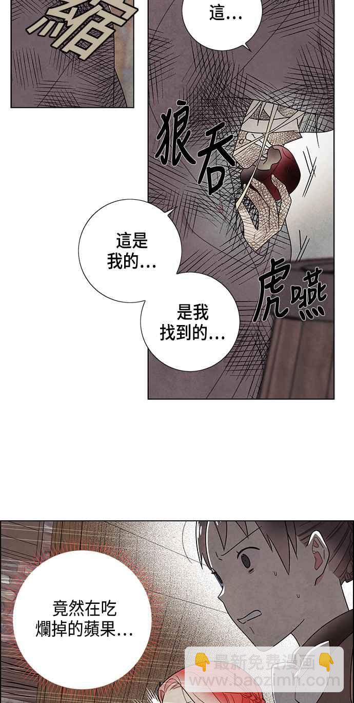 我夺走了公爵的初夜 - 第81话(1/2) - 3