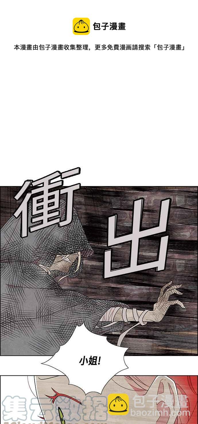 我夺走了公爵的初夜 - 第81话(1/2) - 5