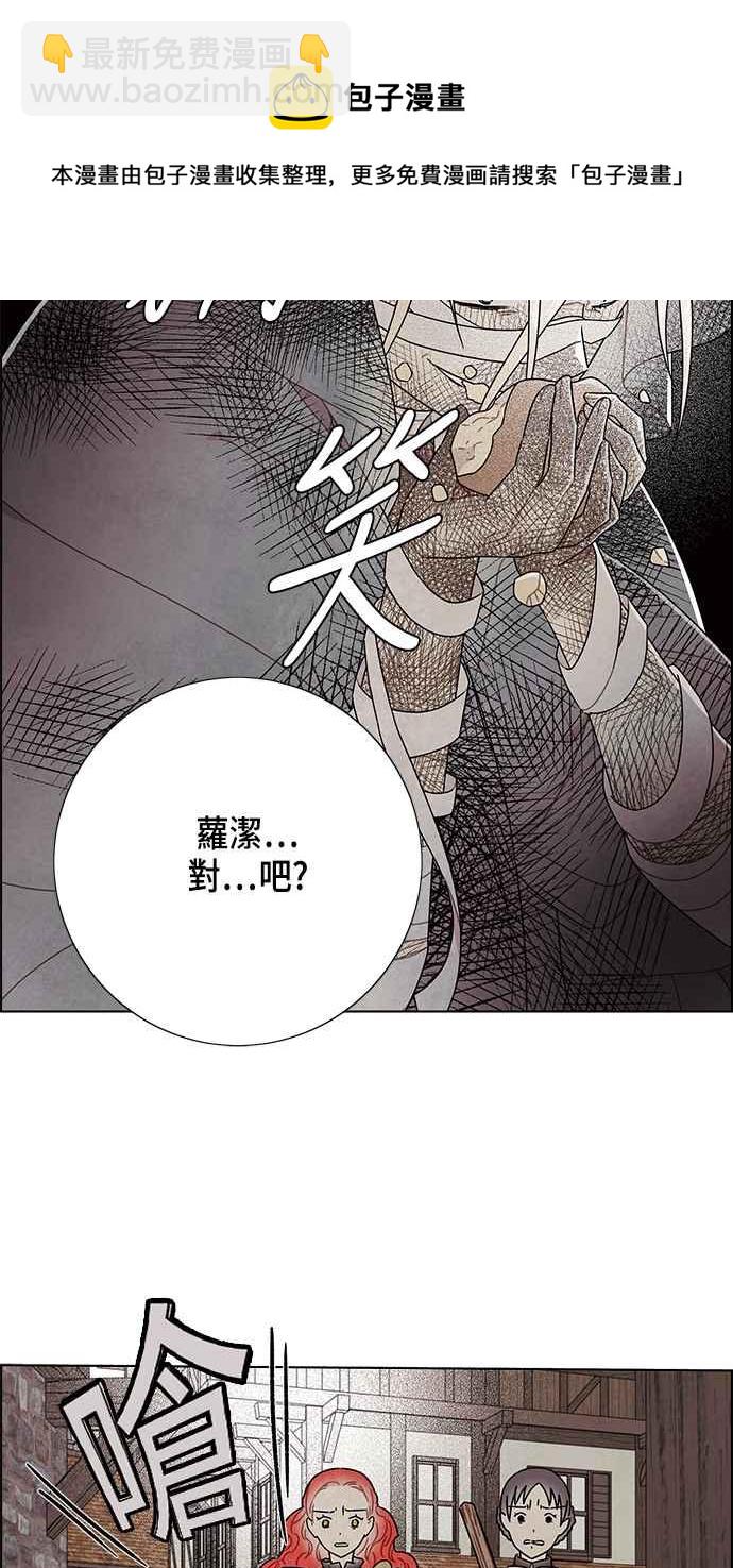 我夺走了公爵的初夜 - 第81话(1/2) - 1