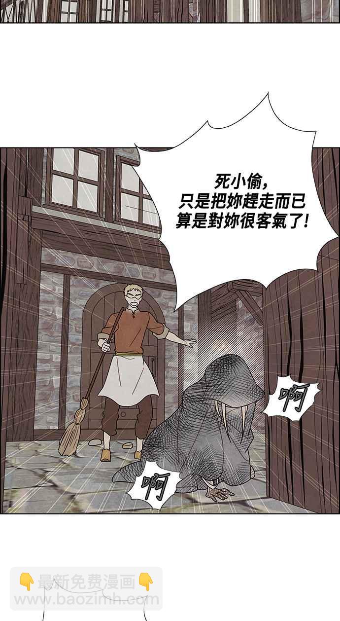 我夺走了公爵的初夜 - 第81话(1/2) - 2