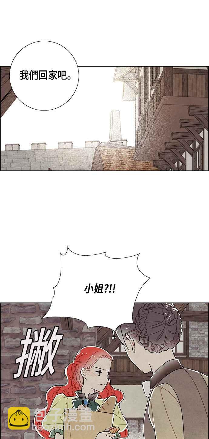 我夺走了公爵的初夜 - 第81话(1/2) - 6