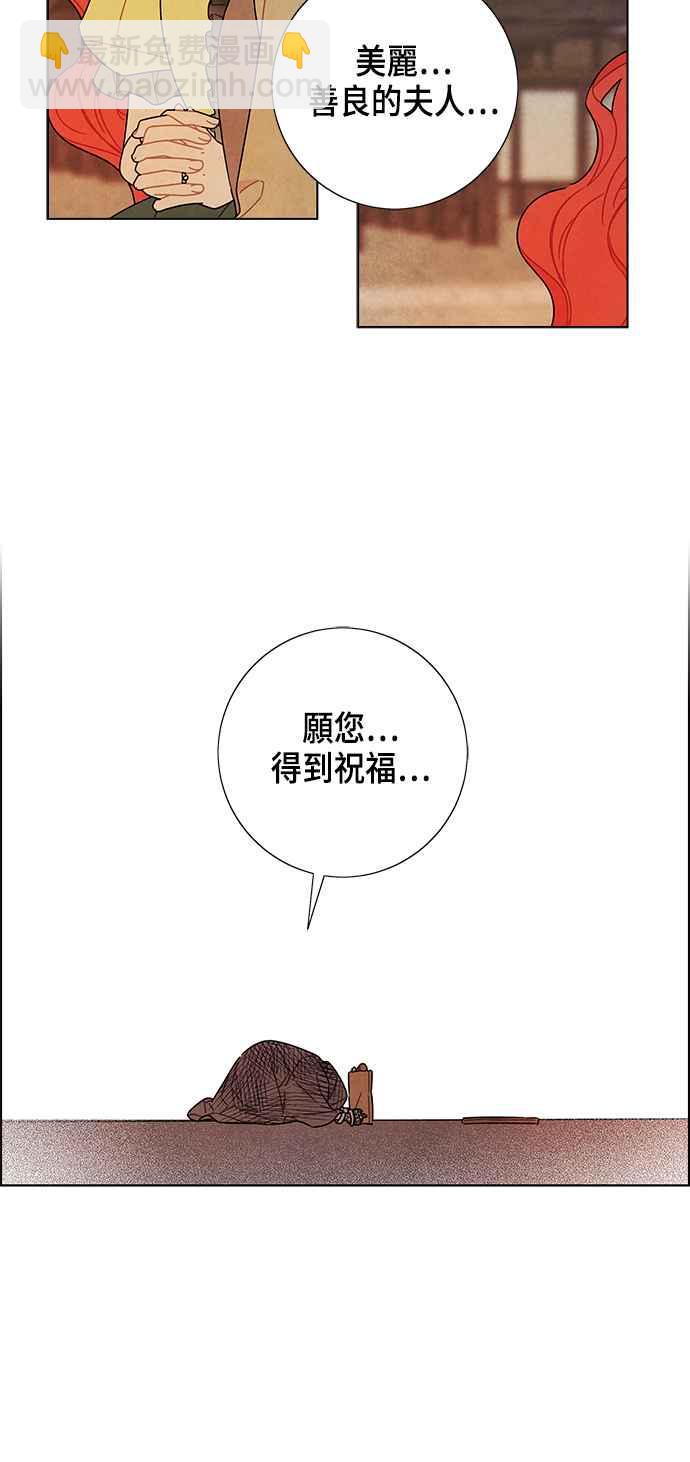 我夺走了公爵的初夜 - 第81话(1/2) - 4
