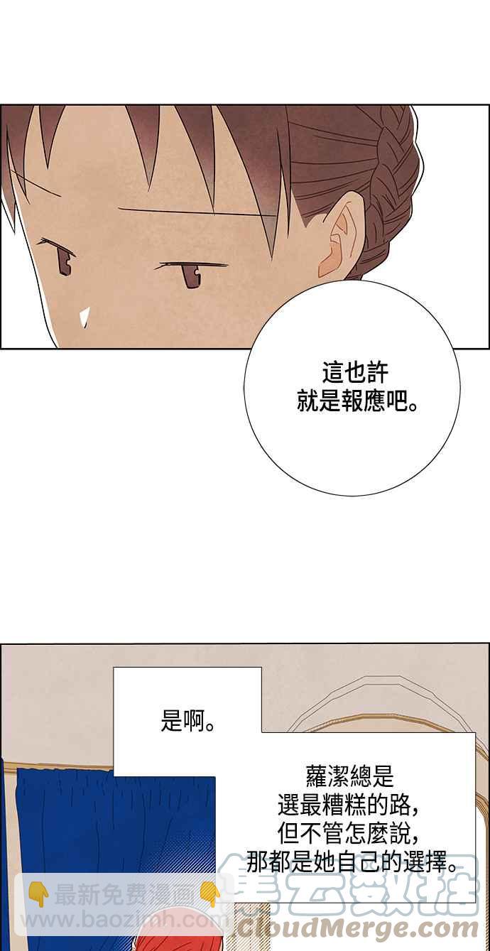 我夺走了公爵的初夜 - 第81话(2/2) - 1