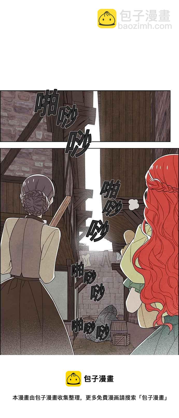 我夺走了公爵的初夜 - 第81话(1/2) - 1