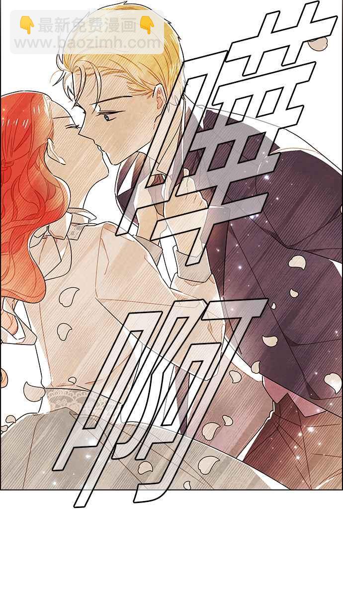 我夺走了公爵的初夜 - 第83话(1/2) - 6