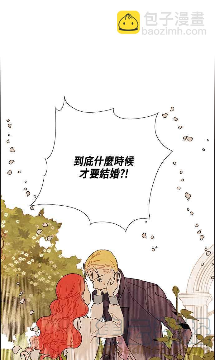 我夺走了公爵的初夜 - 第83话(1/2) - 3