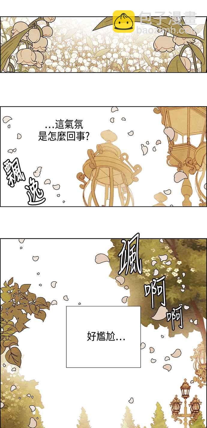 我夺走了公爵的初夜 - 第83话(1/2) - 2