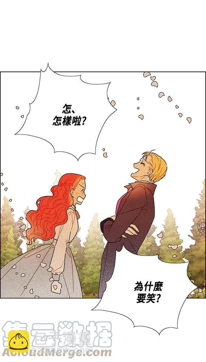 我夺走了公爵的初夜 - 第83话(1/2) - 7