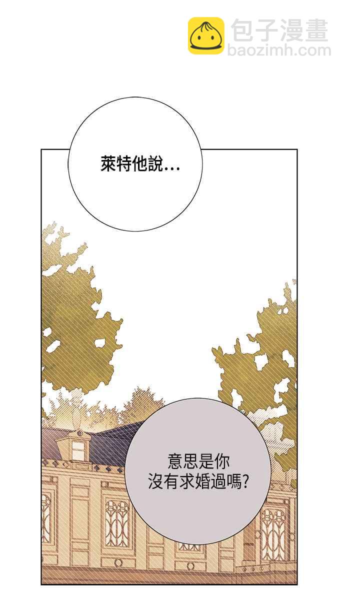 我夺走了公爵的初夜 - 第83话(1/2) - 4