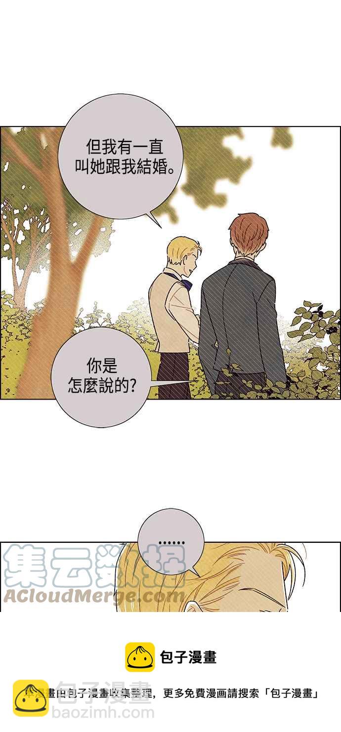 我夺走了公爵的初夜 - 第83话(1/2) - 5