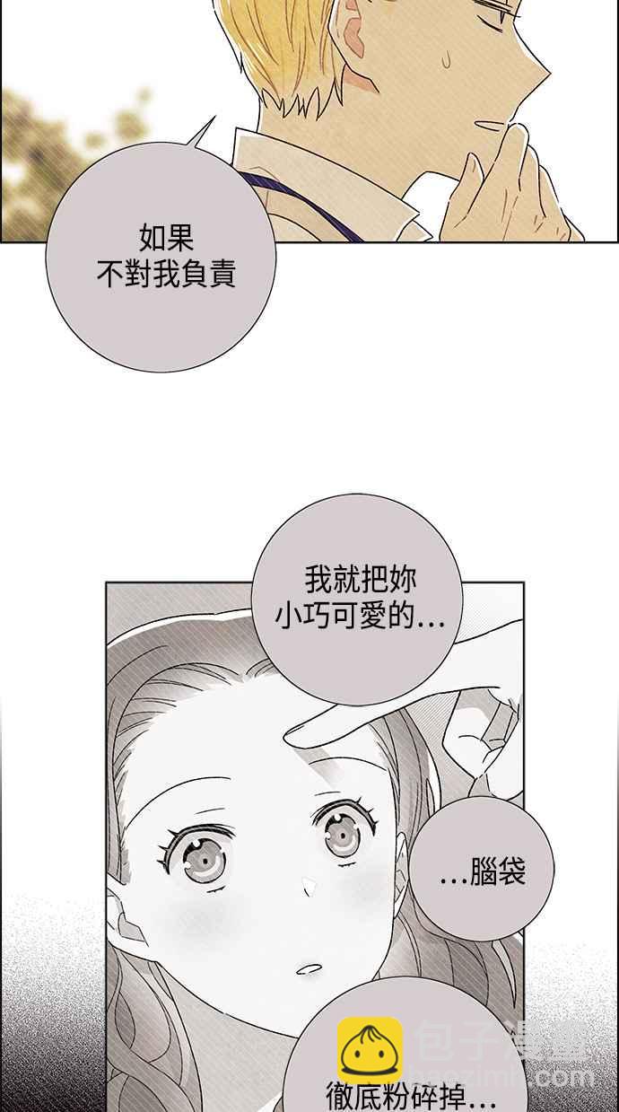 我夺走了公爵的初夜 - 第83话(1/2) - 6