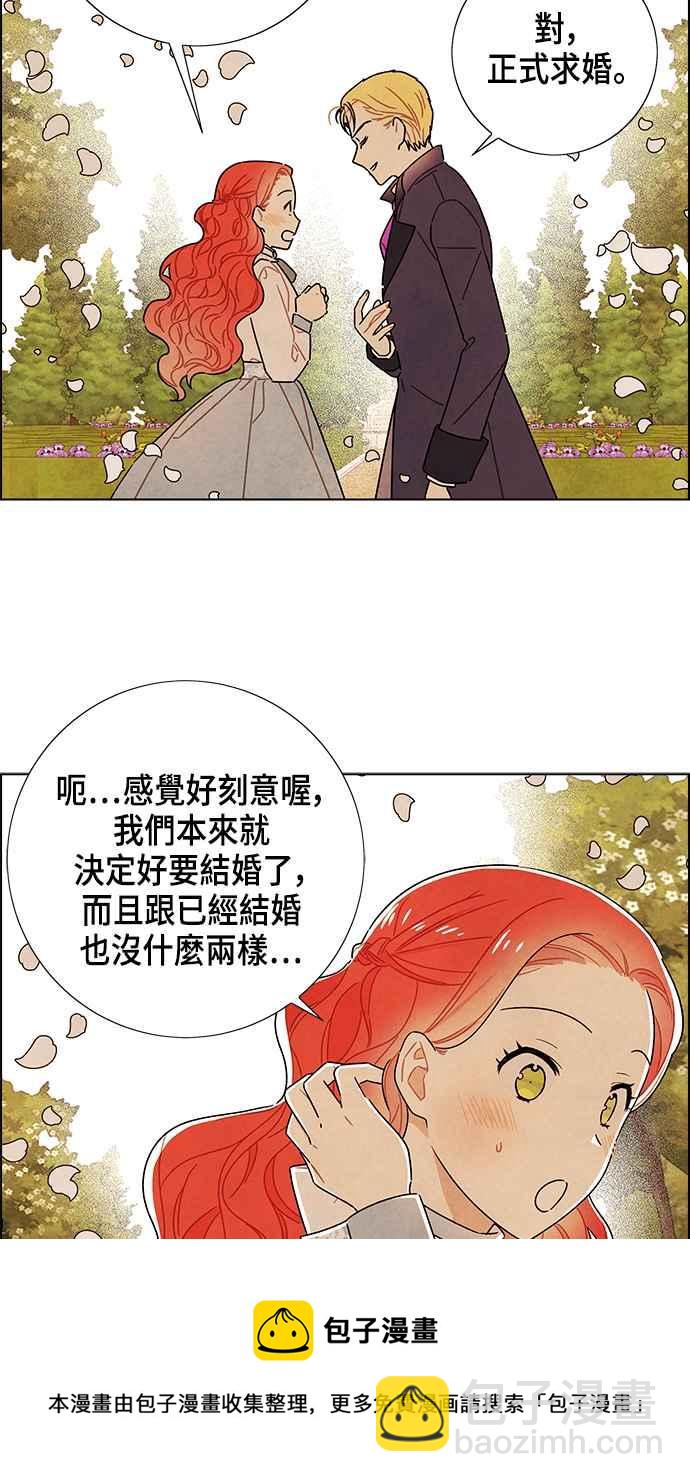 我夺走了公爵的初夜 - 第83话(1/2) - 5
