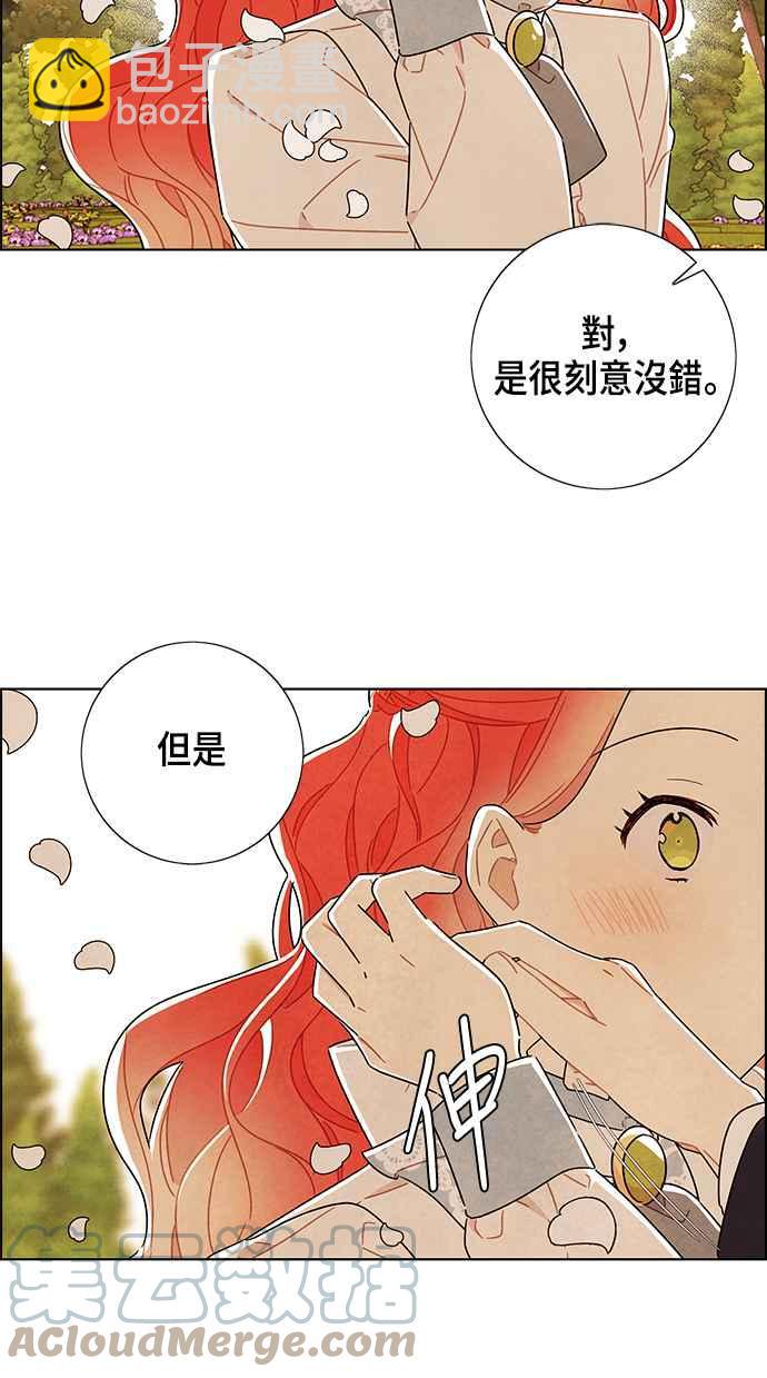 我夺走了公爵的初夜 - 第83话(1/2) - 6
