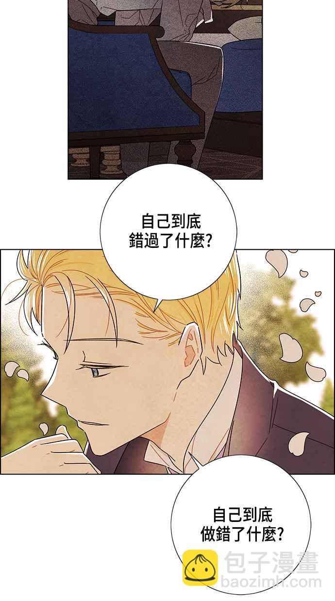 我夺走了公爵的初夜 - 第83话(1/2) - 8
