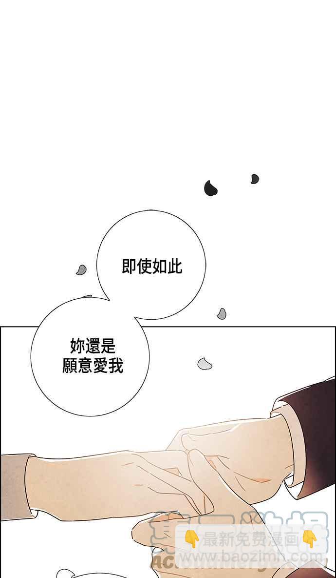 我夺走了公爵的初夜 - 第83话(2/2) - 4
