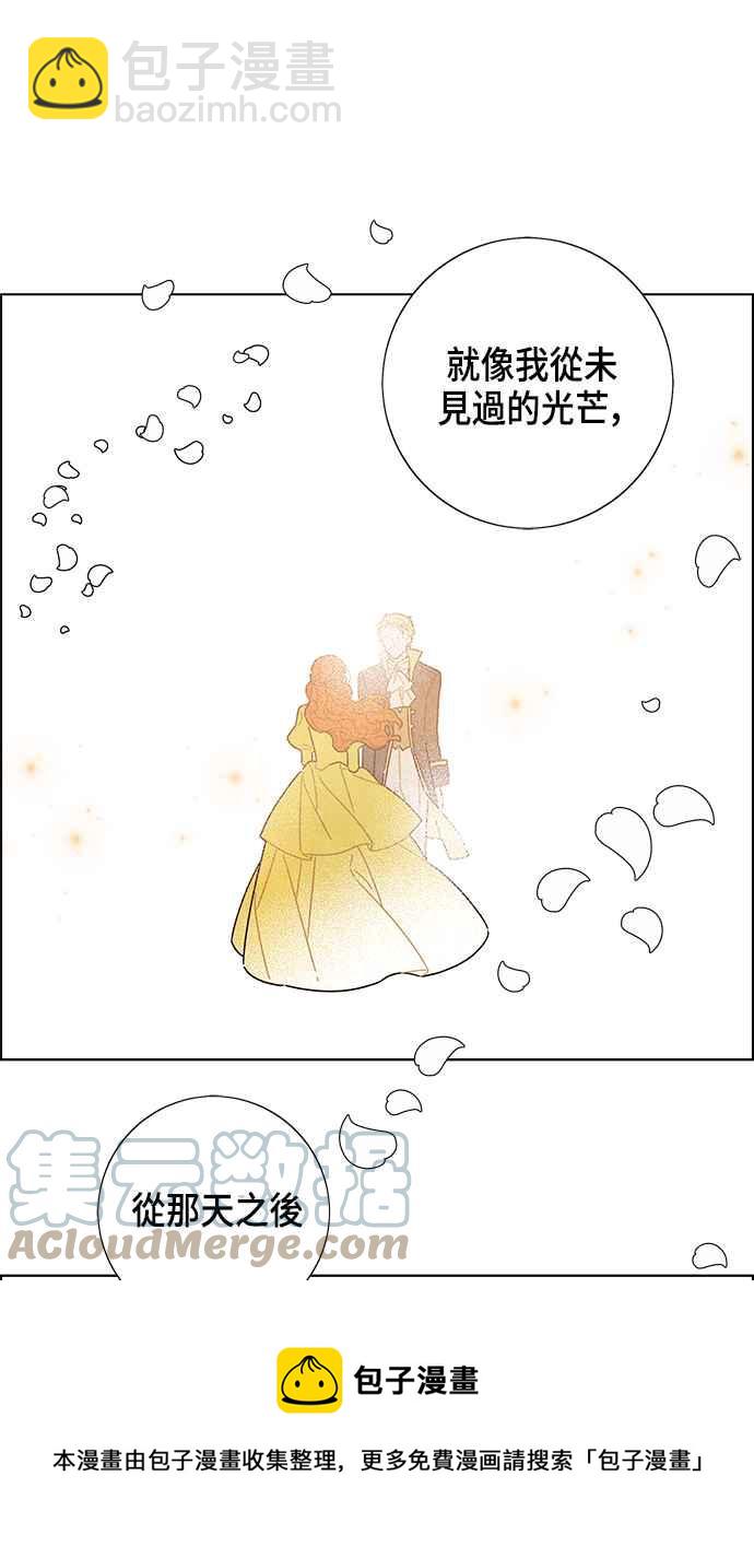 我夺走了公爵的初夜 - 第83话(2/2) - 5