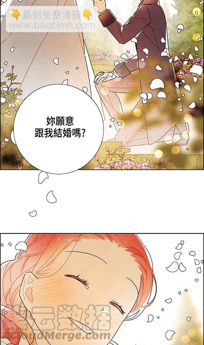我夺走了公爵的初夜 - 第83话(2/2) - 3