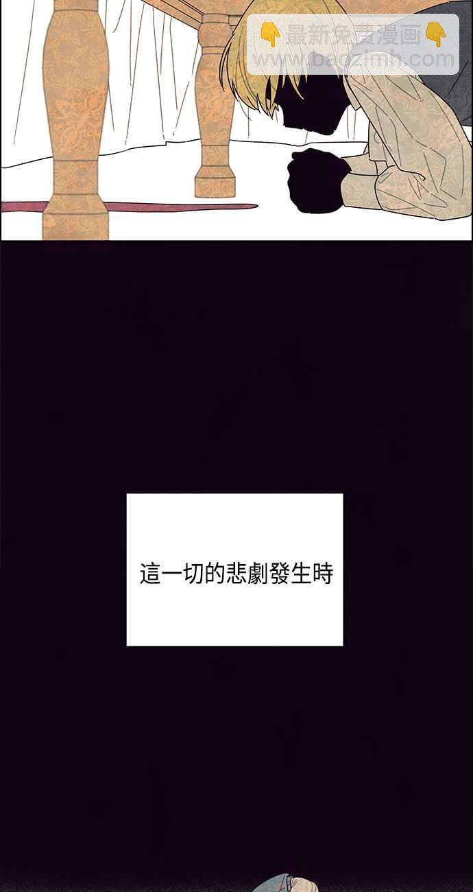 我夺走了公爵的初夜 - 第10话(1/2) - 6