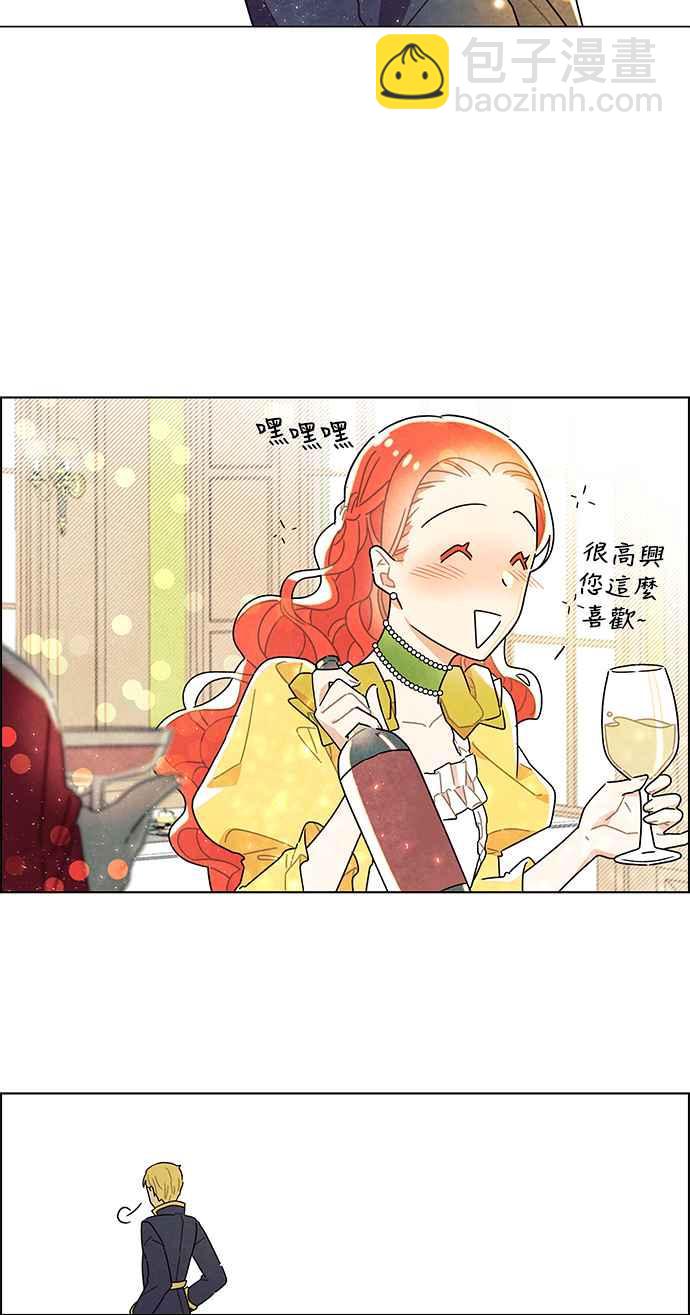 我夺走了公爵的初夜 - 第10话(2/2) - 1