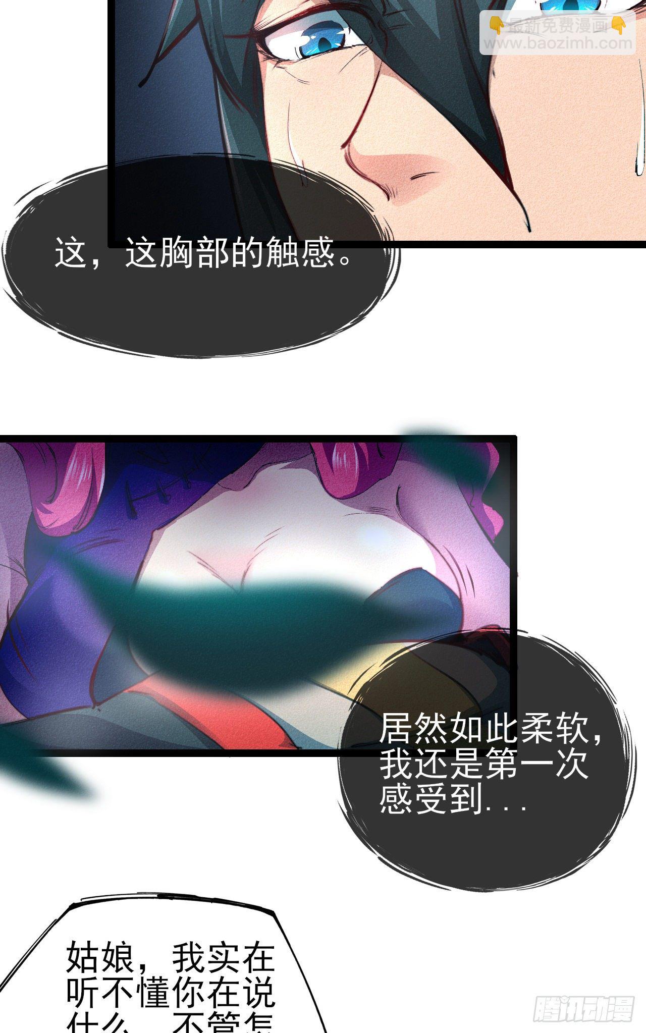 1-漂亮姐姐吃定我(1/2)-第2话