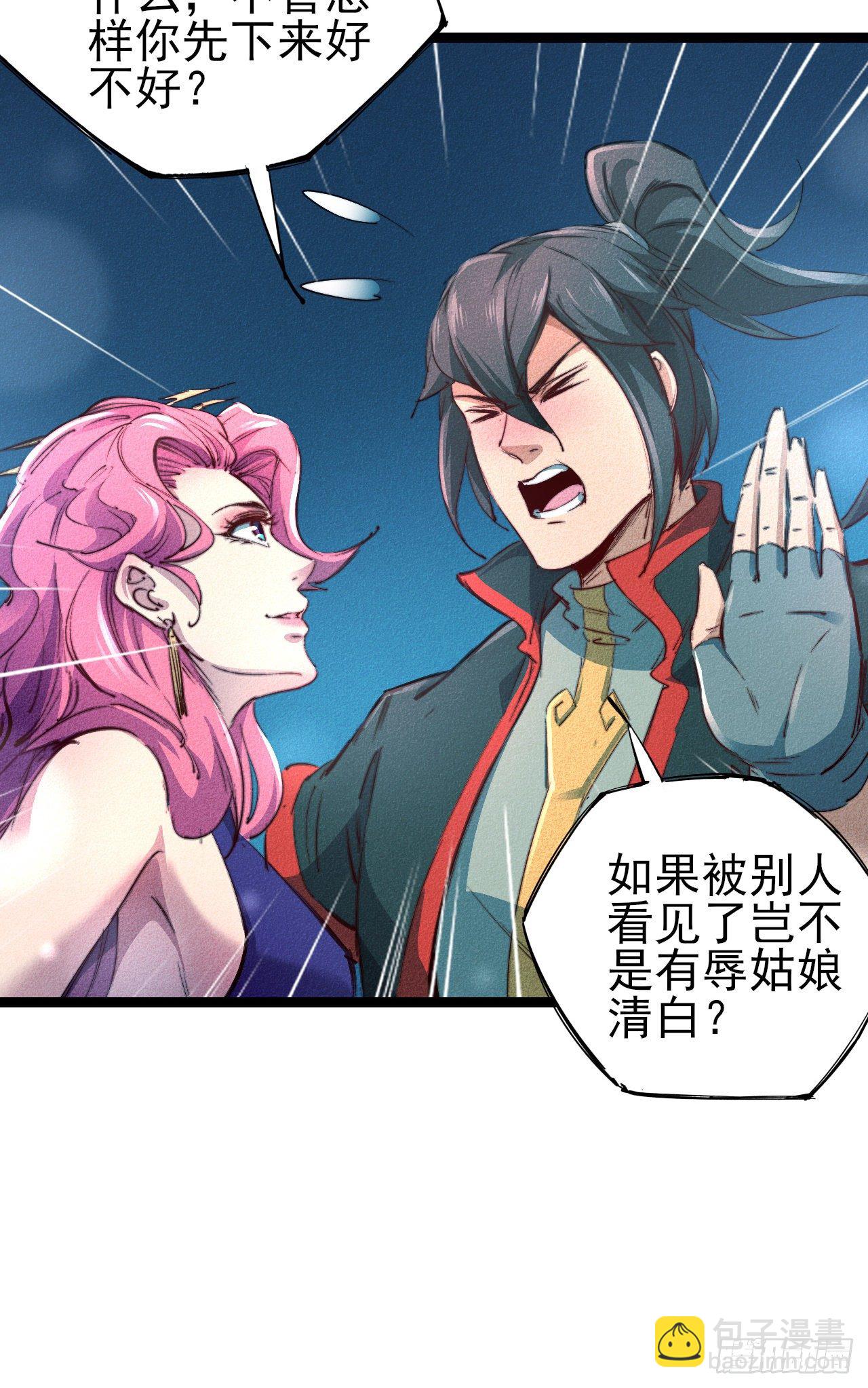 1-漂亮姐姐吃定我(1/2)-第2话