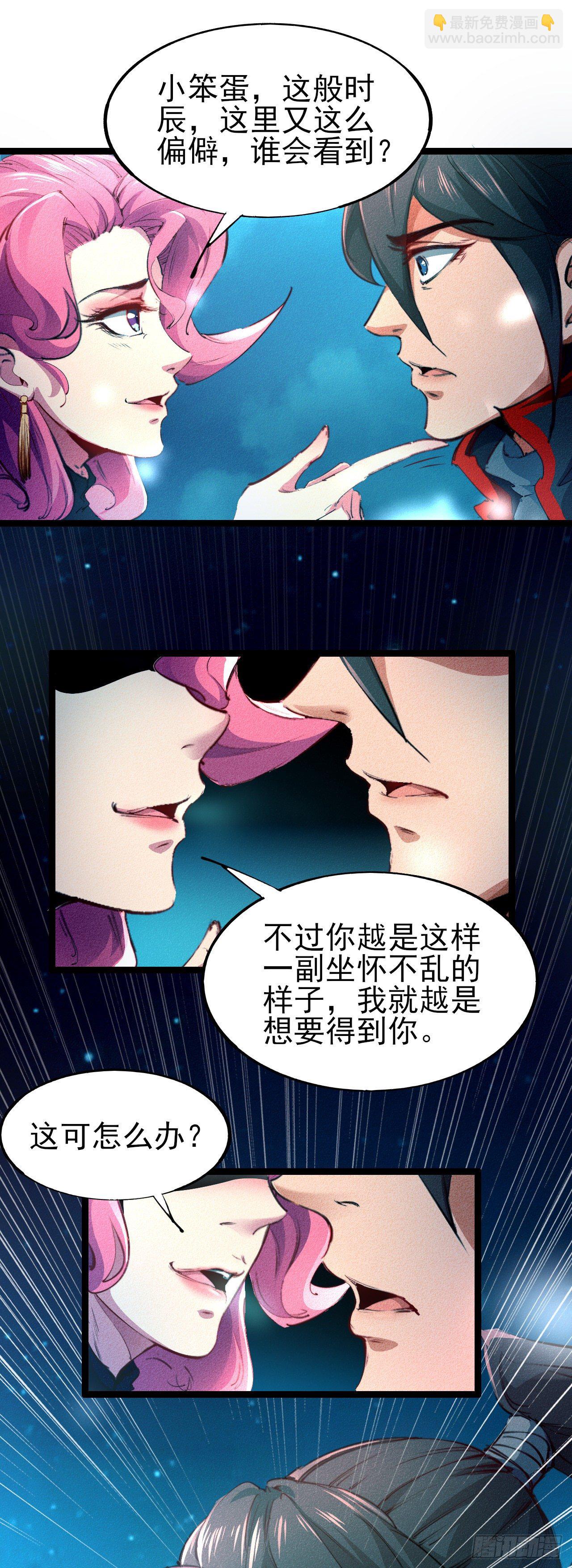 1-漂亮姐姐吃定我(1/2)-第2话