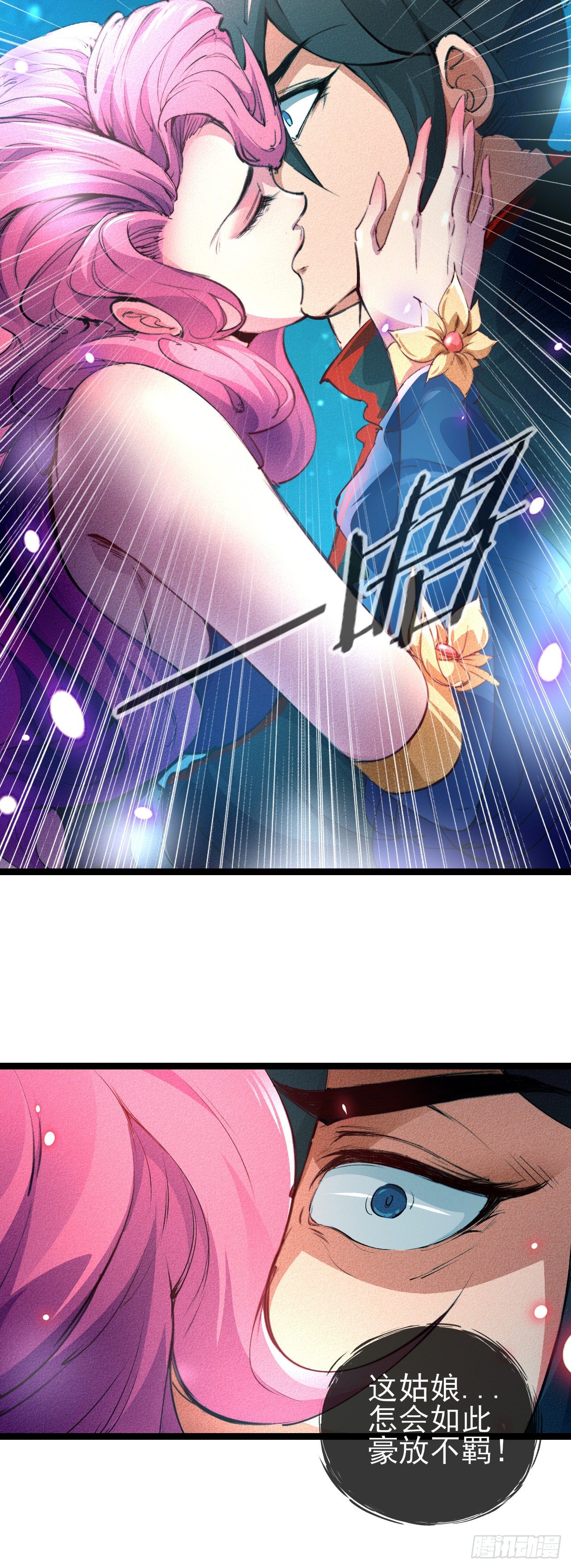 1-漂亮姐姐吃定我(1/2)-第2话