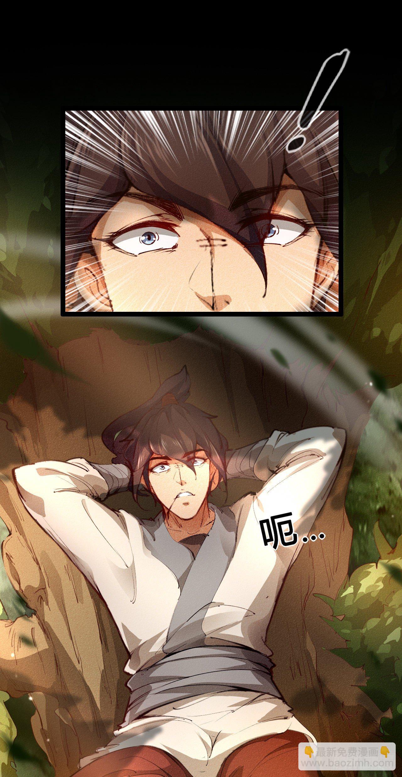 1-漂亮姐姐吃定我(1/2)-第2话