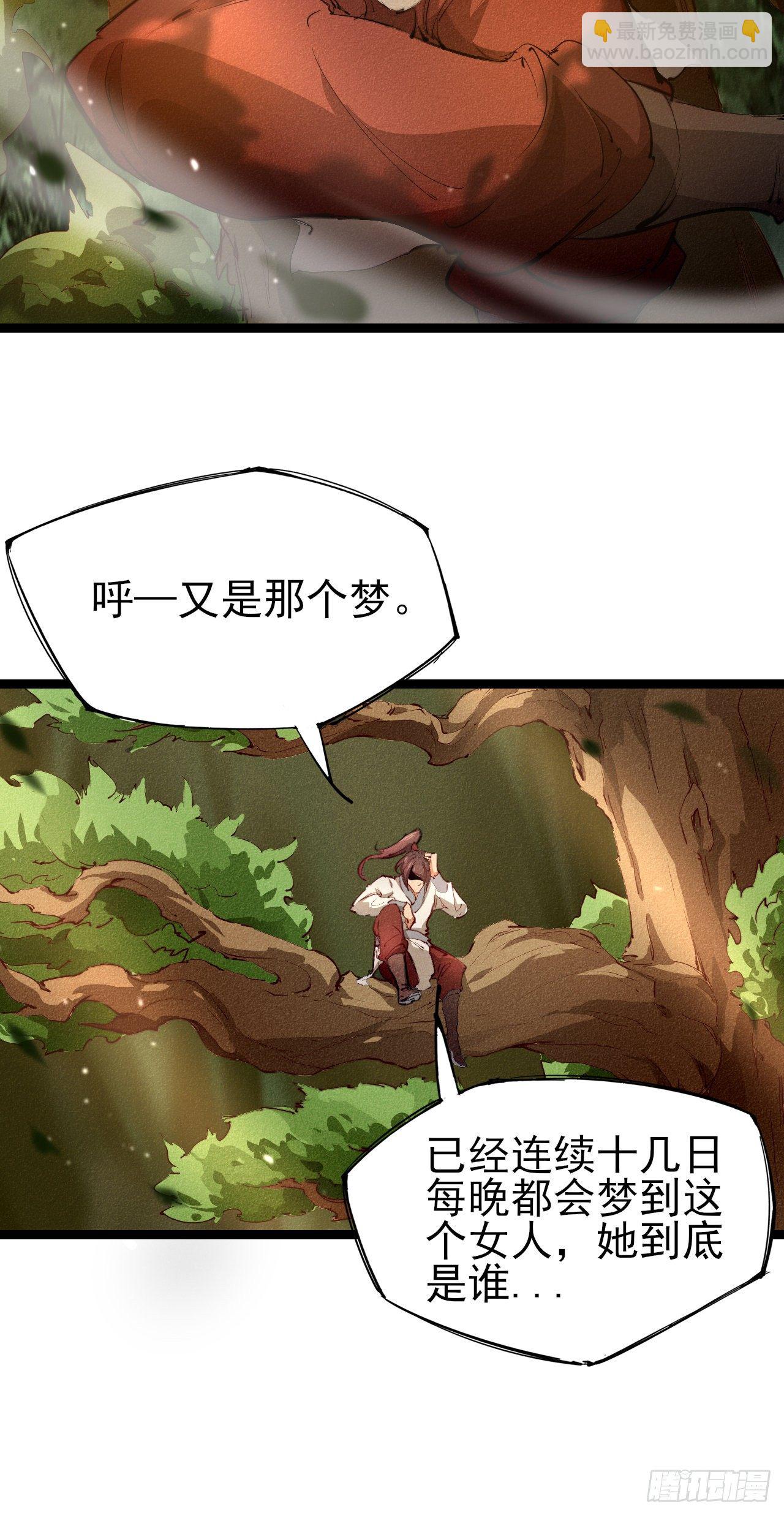 1-漂亮姐姐吃定我(1/2)-第2话